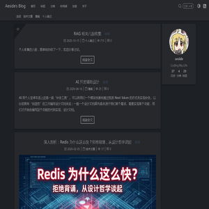 Aesides Blog