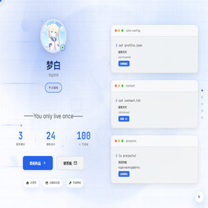 梦白网络
