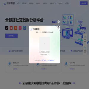 热浪数据