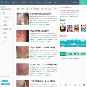 星光网 | 激素依赖性皮炎论坛-赵桂荣中医门诊部-在线解答激素脸相关问题