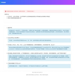 短视频解析下载 - 视频去水印保存到本地 - 腾鸟解析