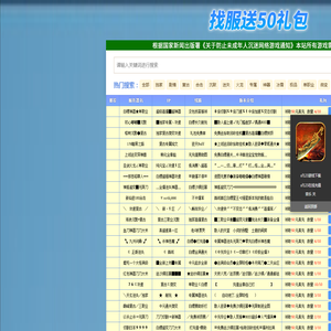 sf123_新开sf123传奇私服发布网站_www.sf123.com