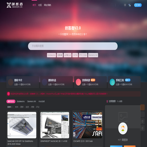 创客者V2.0