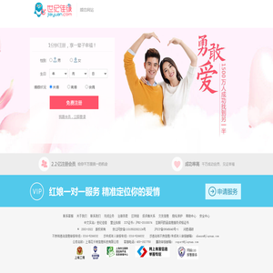 世纪佳缘交友网_在线婚恋交友网站