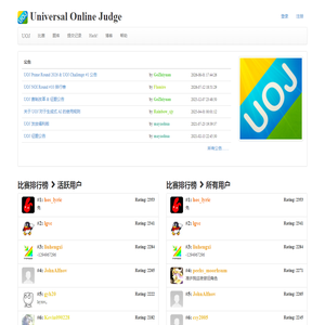 UOJ - Universal Online Judge