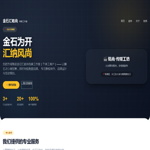 金石汇铭尚传媒 · 合肥瑶海区工作室