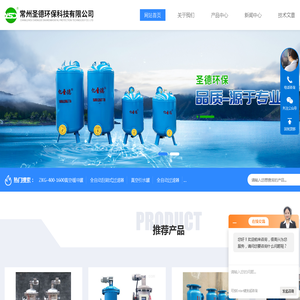 真空引水罐-全自动自清洗过滤器-全自动反冲洗过滤器-常州圣德环保科技有限公司