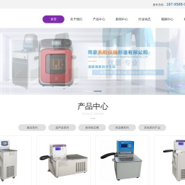 恒温槽-南京先欧仪器制造有限公司