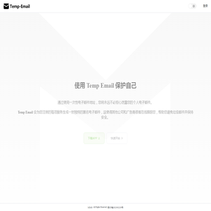 临时邮箱 - Temp Email