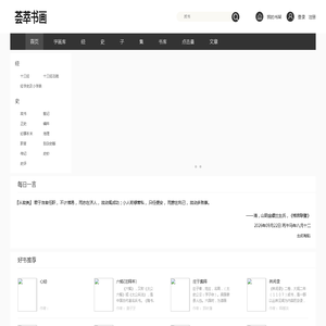 荟萃书画网 - 为传统文化数字化贡献力量！