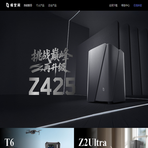 极空间官网-科技保存美好生活
