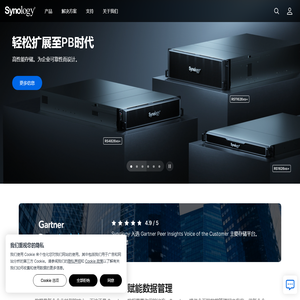 群晖科技 Synology Inc.