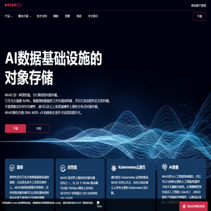 MinIO | 用于AI的S3 & Kubernetes原生对象存储