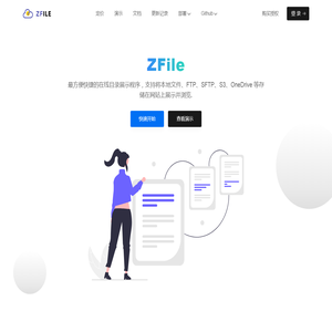 ZFile 官网