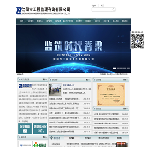 沈阳市工程监理咨询有限公司|沈阳监理|沈阳监理公司|沈阳工程监理