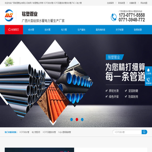 HDPE给水管_HDPE双壁波纹管排水管_PVC-C电力管_【铭塑管业】
