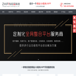 成都小程序开发公司,微信商城AI客服定制医院CRM系统-成都知品科技有限公司
