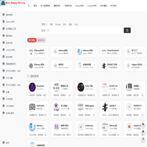 欢乐图书馆|收录最优质的电子书及工具网站的导航网站 | 最好的zlibrary电子书网址导航网站