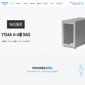 迈云达技术有限公司-深圳市迈云达技术有限公司