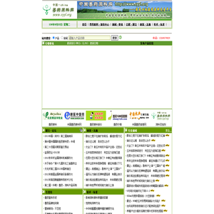 Syyl.Org -中国畜牧原料网 -最大的兽药原料、饲料添加剂报价与交易平台，最新最全的兽药原料产品数据库