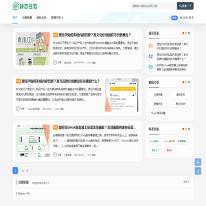 家庭带宽住宅IP_原生IP_静态独享IP_双ISP云服务器 - 出海跨境电商