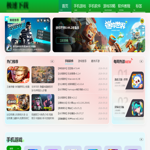 极速下载 - 海量软件、游戏、绿色资源安全高速下载站 | JSDown.com