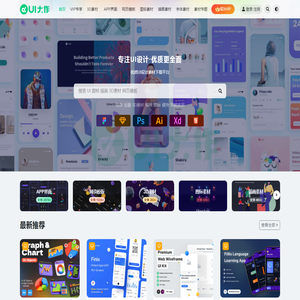 UI设计大作 – 优质UI设计素材资源下载平台