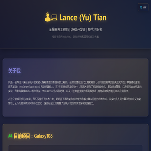 Lance (Yu) Tian - 全栈开发工程师