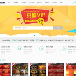 CGMAMA.COM,CG妈妈,素材网,高清视频素材下载网,视频素材、AE模板、舞台背景、LED背景视频免费下载,免费素材下载_轻轻一搜,素材到手_CG妈妈网