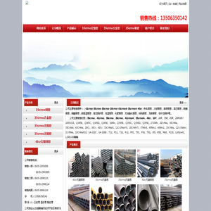 35crmo无缝钢管|35crmo合金管|35crmo钢管|35crmo无缝管|35crmo厚壁钢管 - 山东百维斯金属材料有限公司