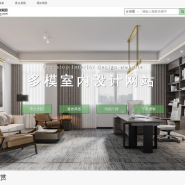 多模网 多模室内设计网站  免费高清装修效果图 下载3d模型 vr全景合成 设计素材 每日更新