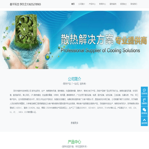 深圳市秦宇科技有限公司-台湾协禧,ADDA散热风扇，台湾建准散热风扇、台湾SUNON风扇、台湾惯展散热风扇、台湾CROWN、秦宇科技