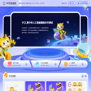 学而思编程-学而思网校-受益一生的能力
