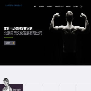 北京同策文化发展有限公司