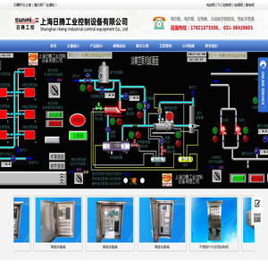 【电控柜】PLC控制柜,变频柜,配电柜-上海日腾工业控制设备有限公司
