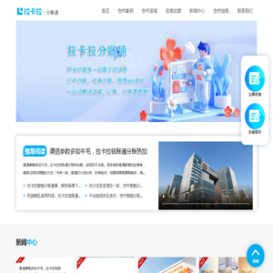 分账系统搭建_智能空中分账API接口_电商分账方案_四川先知科技