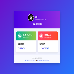 ZHT个人网页