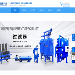 广东惠恩建筑科技有限公司