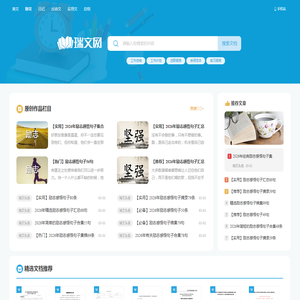瑞文网 - 为您提供优质实用美文！