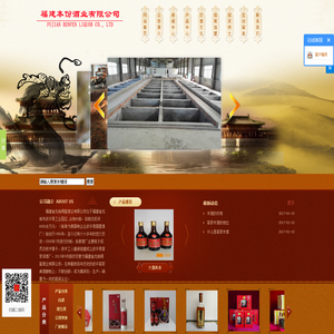 福建本份酒业有限公司_福建客家米酒_客家米酒_龙岩客家米酒_客家米酒招商加盟_客家养生酒_闽窖酒业!