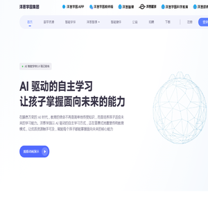 洋葱学园,智能学习科创企业 洋葱学园,智能学习科创企业