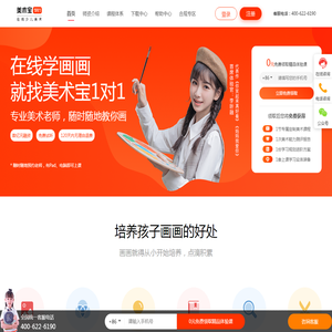 美术宝1对1-在线少儿美术,在线儿童美术学画画就找美术宝1对1