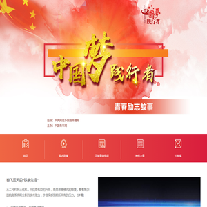 青春励志