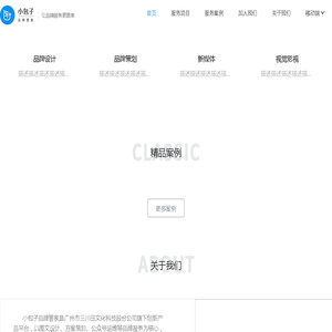 小包子官网