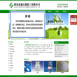台州山江橡塑有限公司