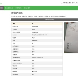 在线识别图片信息 - AI人工智能图像处理