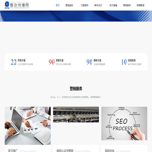 整合传播-让品牌传播推广更简单高效_上海假期公关