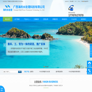 广西中央空调通风管道清洗维修_南宁空调热换器清洗_南宁工业设备清洗_广西工业水处理_中央空调水处理药剂-广西海利水处理科技有限公司
