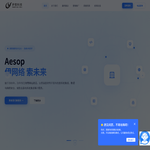 海南网站建设|海南网页设计|海南网络公司|海南软件开发|海南网站制作-智慧伊索|海南网站|海南网站设计|海南网站建设