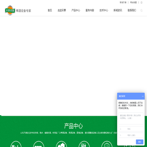 精酿啤酒设备厂家_ 酒店酒吧啤酒设备_果酒设备_蒸馏设备_生物发酵设备-山东天泰啤酒设备【官网】